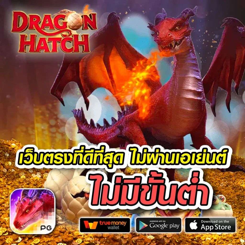 GG-PRO เว็บสุดฮิต